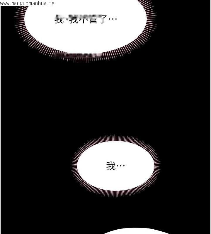 韩国漫画幼惑韩漫_幼惑-第39话-跟著我保证让你们吃很好在线免费阅读-韩国漫画-第6张图片