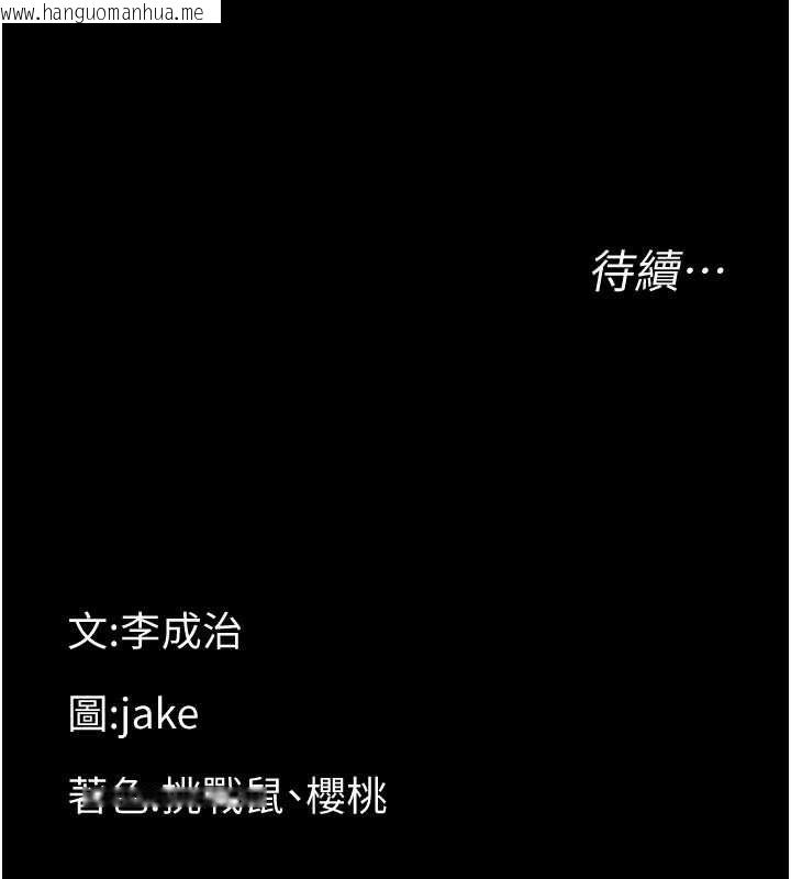 韩国漫画幼惑韩漫_幼惑-第39话-跟著我保证让你们吃很好在线免费阅读-韩国漫画-第187张图片