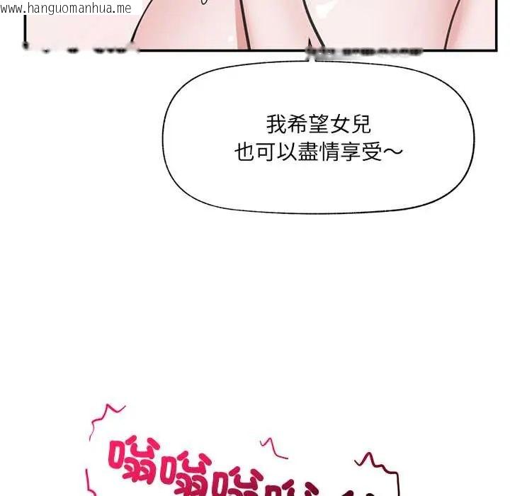 韩国漫画催眠手机韩漫_催眠手机-第80话在线免费阅读-韩国漫画-第98张图片