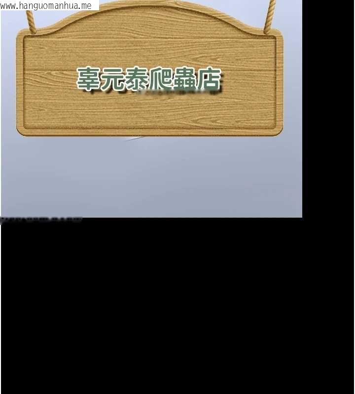 韩国漫画幼惑韩漫_幼惑-第39话-跟著我保证让你们吃很好在线免费阅读-韩国漫画-第97张图片