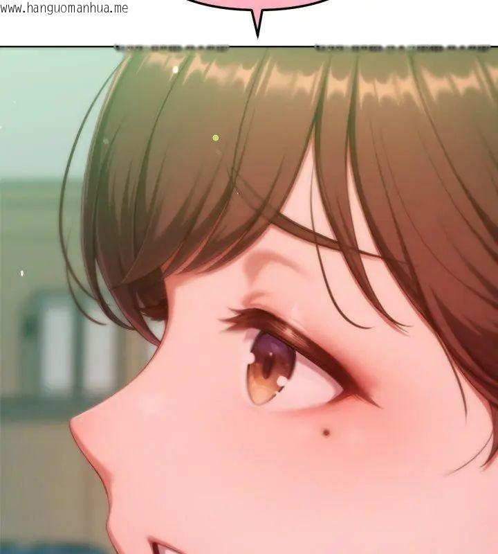 韩国漫画不只是朋友韩漫_不只是朋友-第23话在线免费阅读-韩国漫画-第132张图片