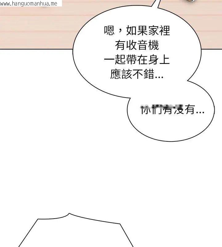 韩国漫画世界末日韩漫_世界末日-第4话在线免费阅读-韩国漫画-第51张图片