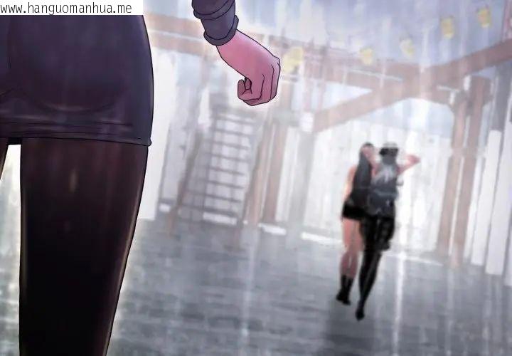 韩国漫画黑帮千金养成记/刺龙刺凤的女友韩漫_黑帮千金养成记/刺龙刺凤的女友-第36话在线免费阅读-韩国漫画-第134张图片