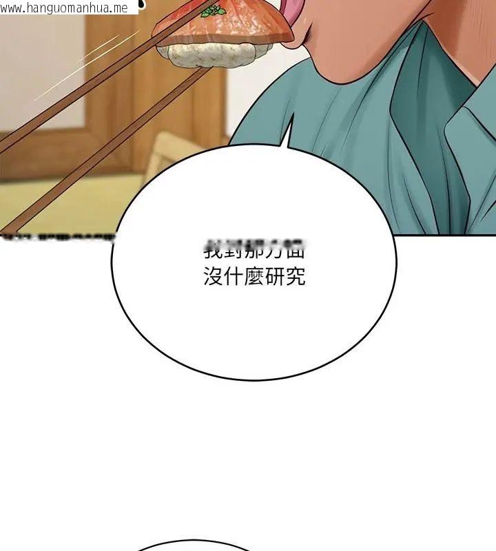 韩国漫画财阀家的女婿韩漫_财阀家的女婿-第90话在线免费阅读-韩国漫画-第22张图片