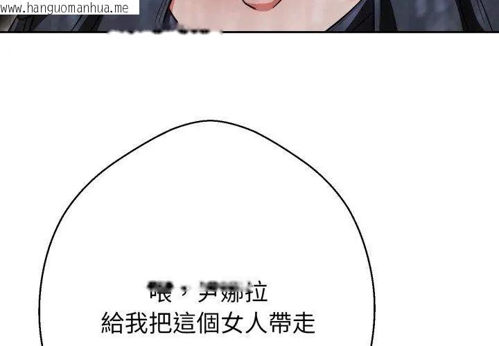 韩国漫画黑帮千金养成记/刺龙刺凤的女友韩漫_黑帮千金养成记/刺龙刺凤的女友-第36话在线免费阅读-韩国漫画-第23张图片