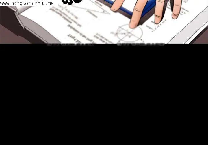 韩国漫画梦幻家教韩漫_梦幻家教-第14话在线免费阅读-韩国漫画-第3张图片
