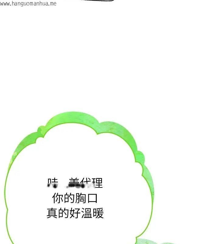 韩国漫画不只是朋友韩漫_不只是朋友-第23话在线免费阅读-韩国漫画-第115张图片