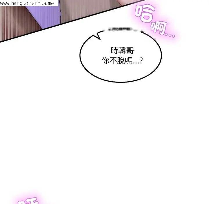 韩国漫画男人止步韩漫_男人止步-第66话在线免费阅读-韩国漫画-第26张图片