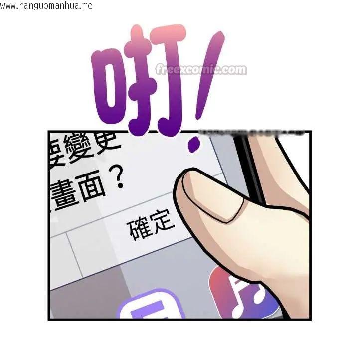 韩国漫画迟来的叛逆韩漫_迟来的叛逆-第14话在线免费阅读-韩国漫画-第90张图片