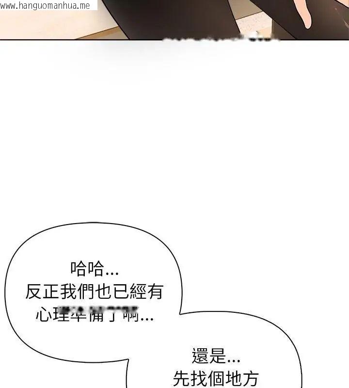 韩国漫画世界末日韩漫_世界末日-第3话在线免费阅读-韩国漫画-第40张图片