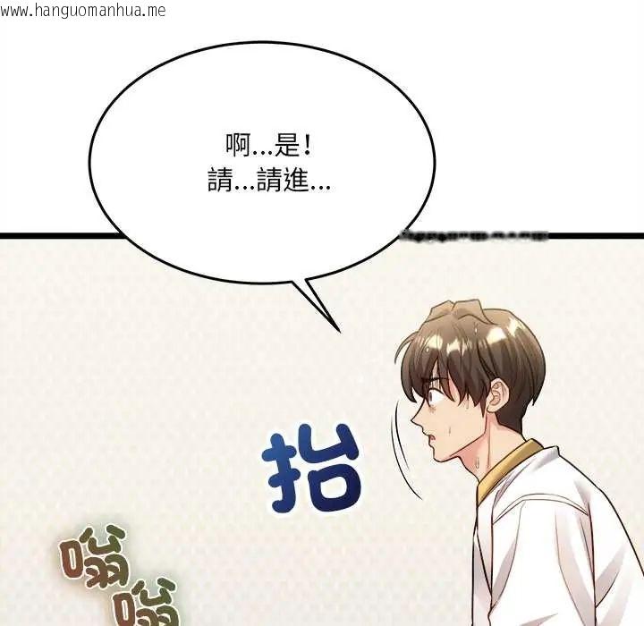 韩国漫画财富爱情二选一韩漫_财富爱情二选一-第18话在线免费阅读-韩国漫画-第139张图片