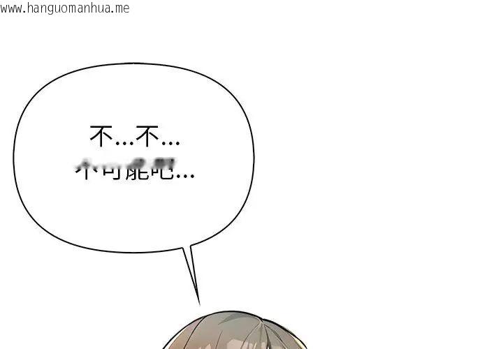 韩国漫画世界末日韩漫_世界末日-第5话在线免费阅读-韩国漫画-第107张图片