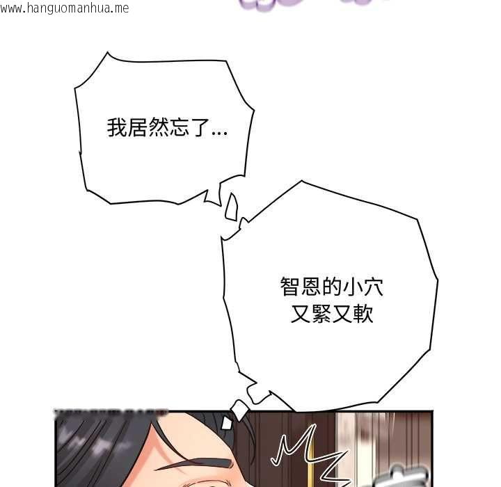 韩国漫画小吃摊的火辣老板娘韩漫_小吃摊的火辣老板娘-第14话在线免费阅读-韩国漫画-第48张图片