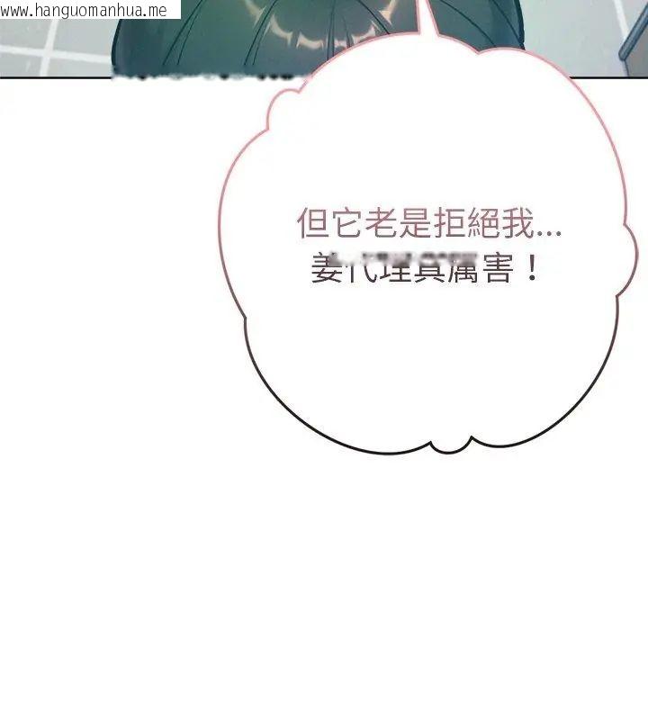 韩国漫画不只是朋友韩漫_不只是朋友-第23话在线免费阅读-韩国漫画-第69张图片