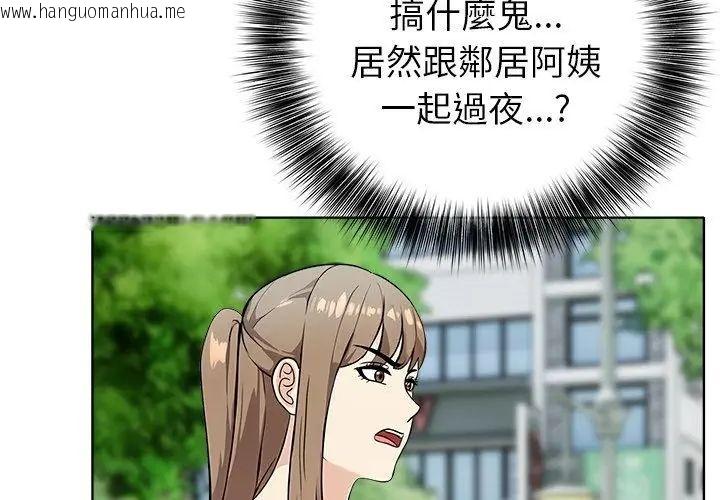 韩国漫画世界末日韩漫_世界末日-第5话在线免费阅读-韩国漫画-第83张图片