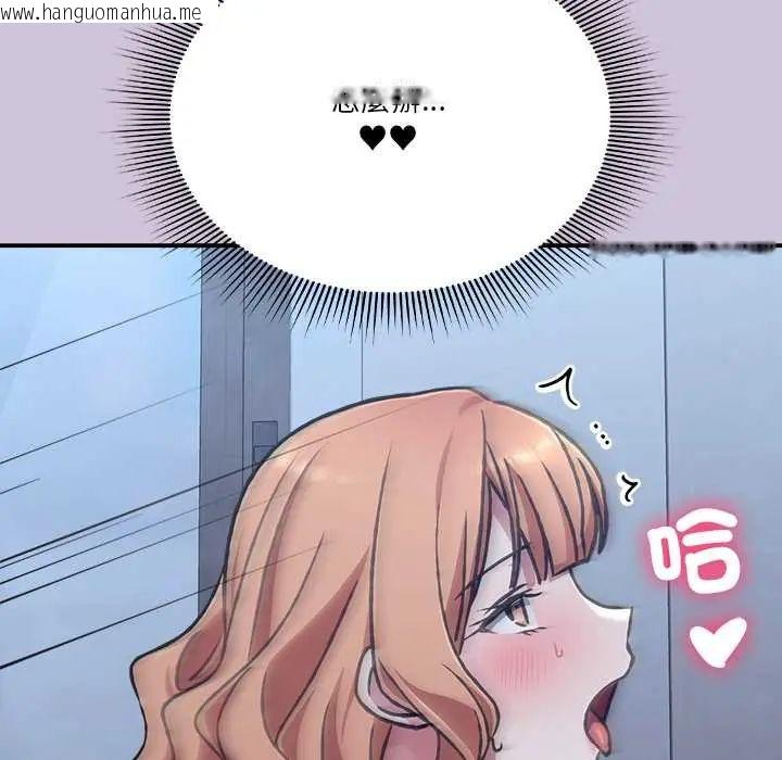 韩国漫画扑通扑通终极密码韩漫_扑通扑通终极密码-第27话在线免费阅读-韩国漫画-第178张图片