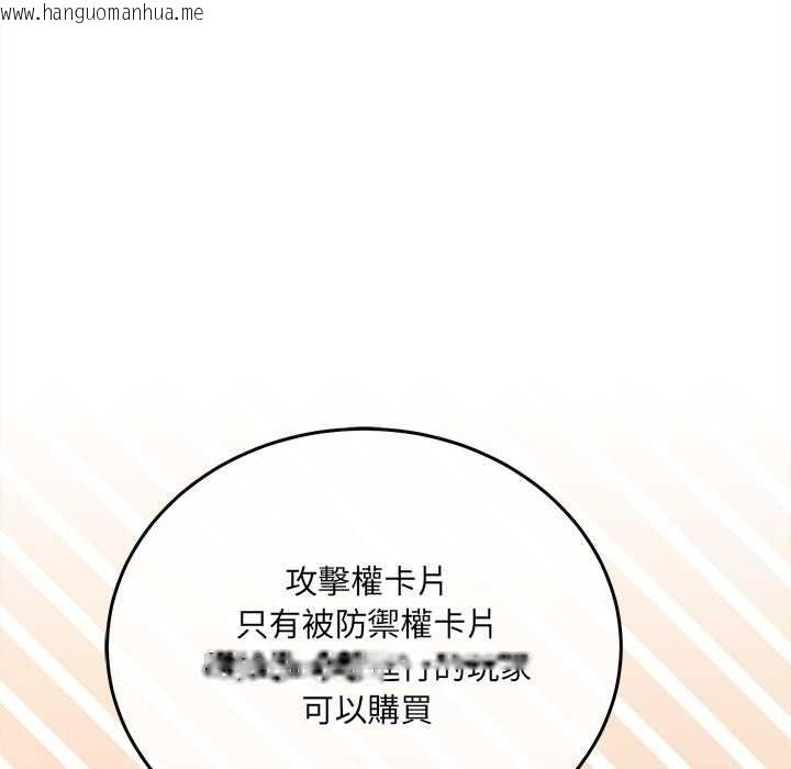 韩国漫画财富爱情二选一韩漫_财富爱情二选一-第18话在线免费阅读-韩国漫画-第83张图片