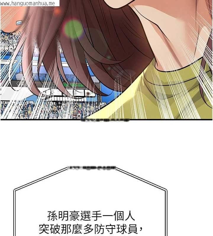 韩国漫画足球型男脱单指南韩漫_足球型男脱单指南-第74话-按捺已久的兔女郎们在线免费阅读-韩国漫画-第3张图片