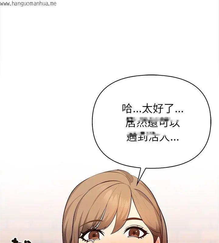 韩国漫画世界末日韩漫_世界末日-第2话在线免费阅读-韩国漫画-第21张图片