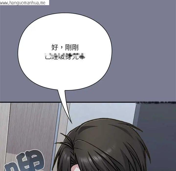 韩国漫画扑通扑通终极密码韩漫_扑通扑通终极密码-第27话在线免费阅读-韩国漫画-第69张图片