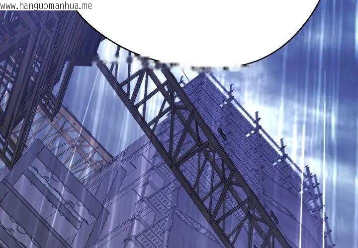韩国漫画黑帮千金养成记/刺龙刺凤的女友韩漫_黑帮千金养成记/刺龙刺凤的女友-第36话在线免费阅读-韩国漫画-第95张图片