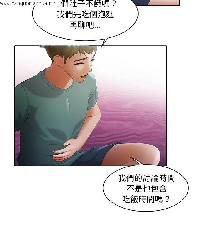 韩国漫画当时间静止后韩漫_当时间静止后-第6话在线免费阅读-韩国漫画-第16张图片