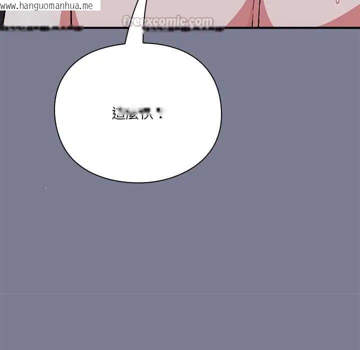 韩国漫画扑通扑通终极密码韩漫_扑通扑通终极密码-第27话在线免费阅读-韩国漫画-第240张图片