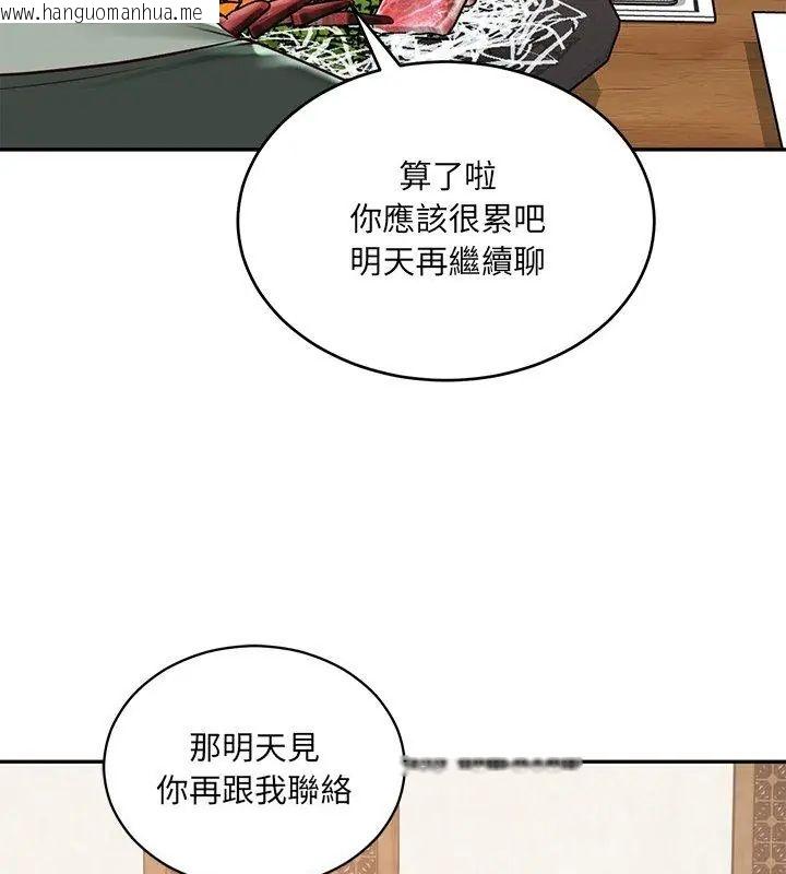 韩国漫画财阀家的女婿韩漫_财阀家的女婿-第90话在线免费阅读-韩国漫画-第48张图片