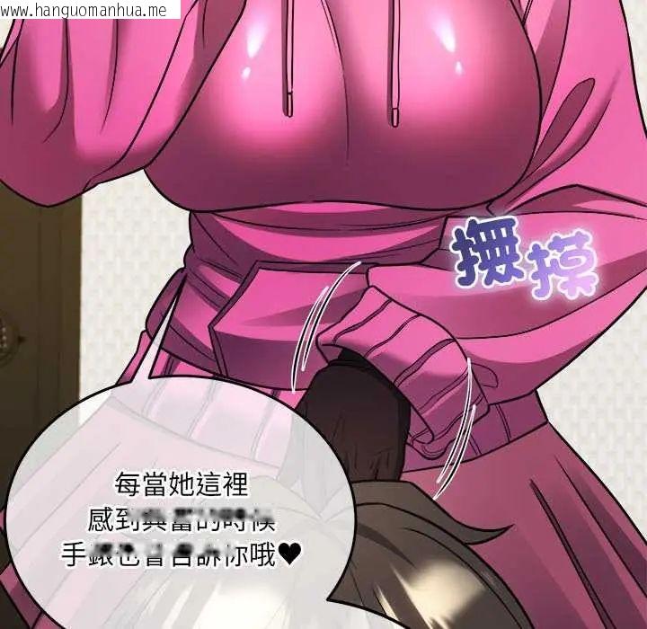 韩国漫画财富爱情二选一韩漫_财富爱情二选一-第18话在线免费阅读-韩国漫画-第151张图片