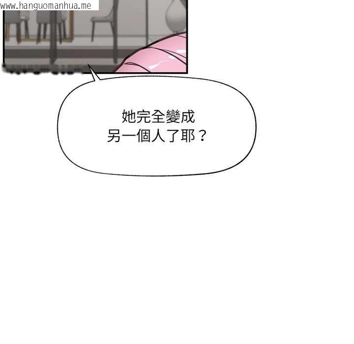 韩国漫画催眠手机韩漫_催眠手机-第80话在线免费阅读-韩国漫画-第85张图片