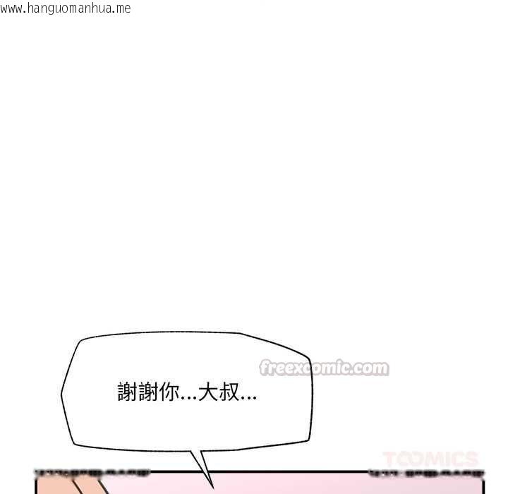 韩国漫画催眠手机韩漫_催眠手机-第80话在线免费阅读-韩国漫画-第75张图片