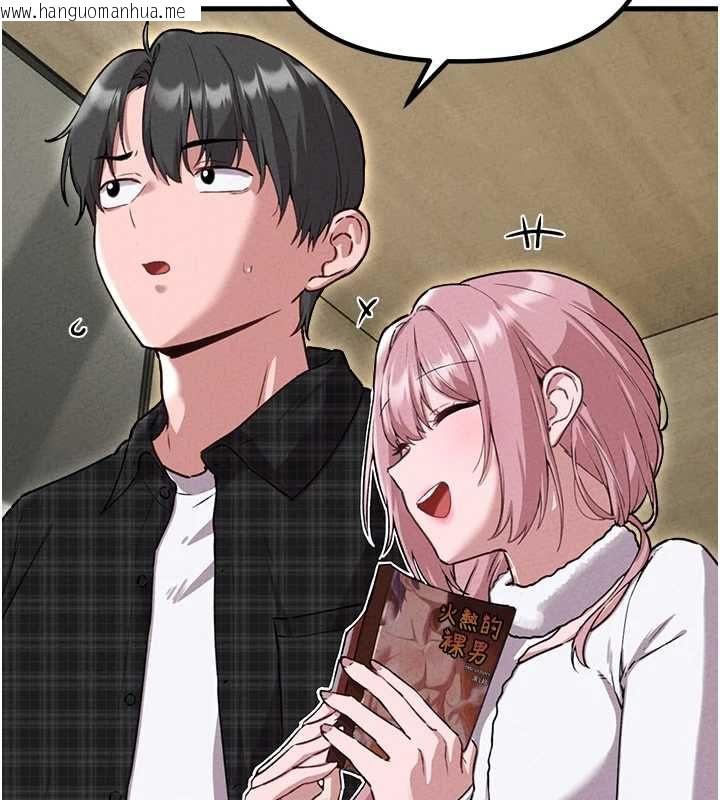 韩国漫画男人配额制韩漫_男人配额制-第57话-漫画咖啡厅是声色场所?!在线免费阅读-韩国漫画-第74张图片