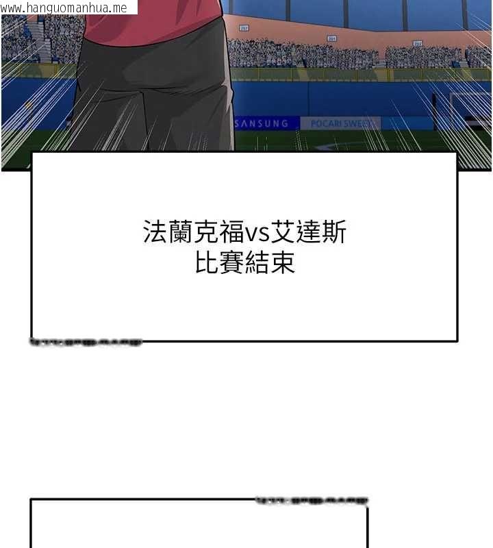韩国漫画足球型男脱单指南韩漫_足球型男脱单指南-第74话-按捺已久的兔女郎们在线免费阅读-韩国漫画-第13张图片