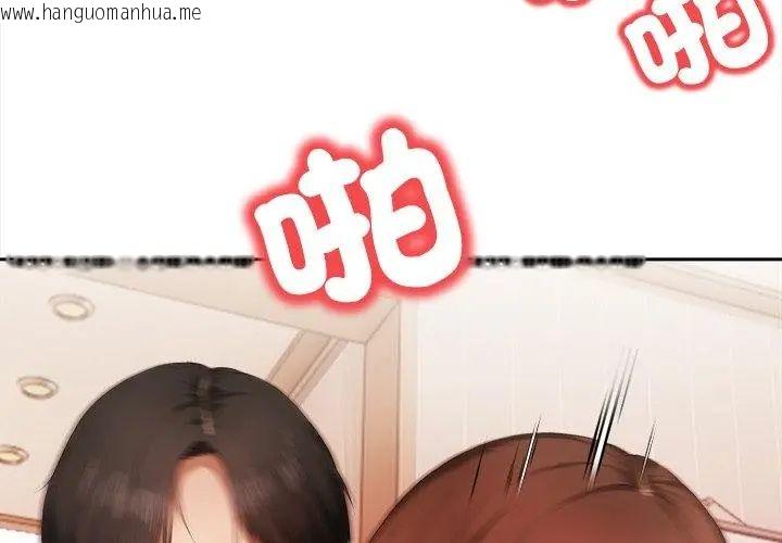 韩国漫画人妻的待客之道韩漫_人妻的待客之道-第5话在线免费阅读-韩国漫画-第110张图片
