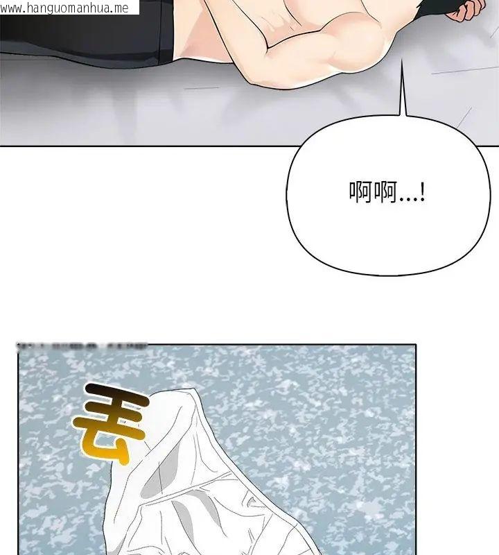 韩国漫画世界末日韩漫_世界末日-第5话在线免费阅读-韩国漫画-第31张图片