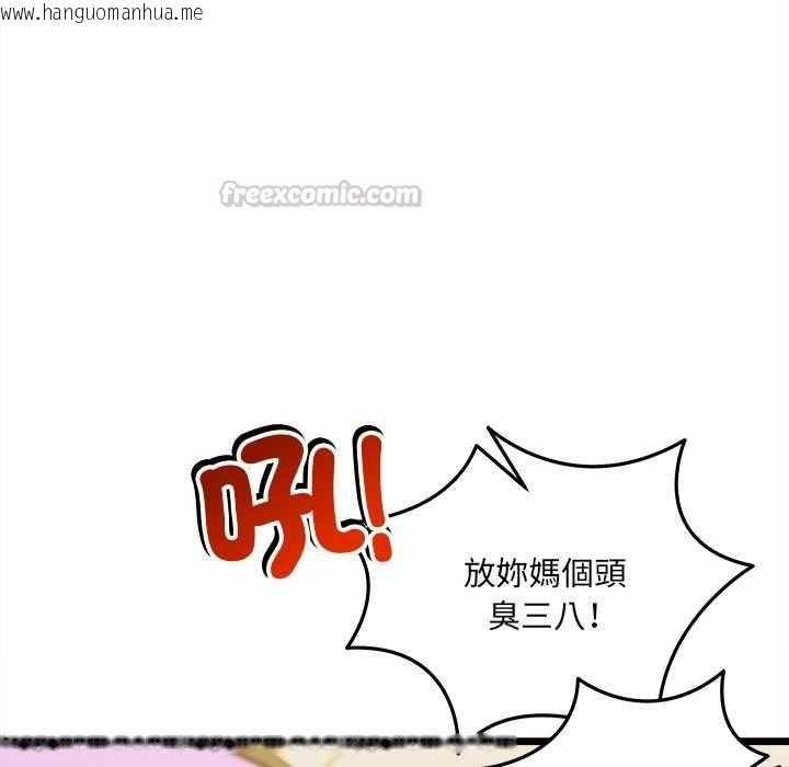 韩国漫画财富爱情二选一韩漫_财富爱情二选一-第18话在线免费阅读-韩国漫画-第45张图片