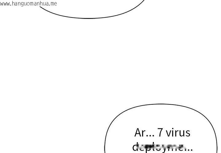 韩国漫画世界末日韩漫_世界末日-第5话在线免费阅读-韩国漫画-第101张图片