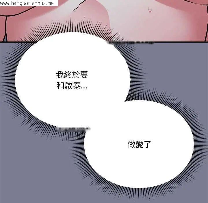 韩国漫画扑通扑通终极密码韩漫_扑通扑通终极密码-第27话在线免费阅读-韩国漫画-第26张图片