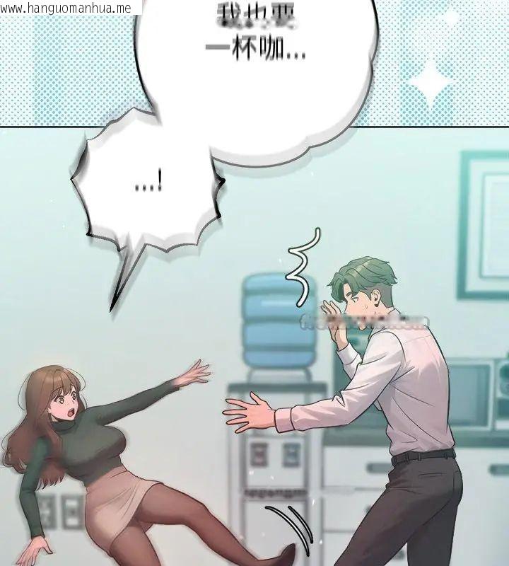 韩国漫画不只是朋友韩漫_不只是朋友-第23话在线免费阅读-韩国漫画-第105张图片