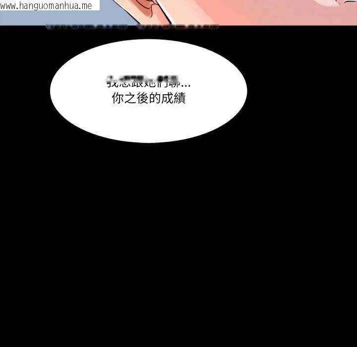 韩国漫画梦幻家教韩漫_梦幻家教-第14话在线免费阅读-韩国漫画-第145张图片