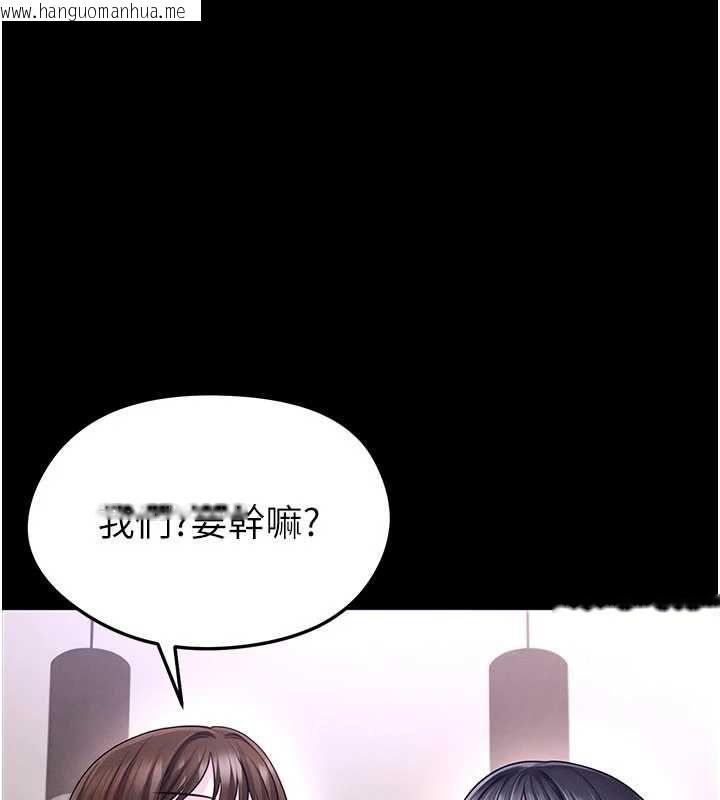 韩国漫画足球型男脱单指南韩漫_足球型男脱单指南-第74话-按捺已久的兔女郎们在线免费阅读-韩国漫画-第94张图片