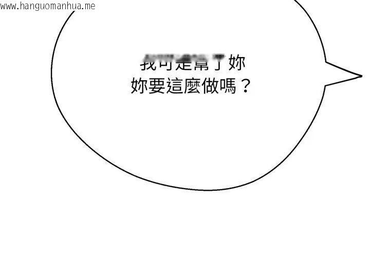 韩国漫画黑帮千金养成记/刺龙刺凤的女友韩漫_黑帮千金养成记/刺龙刺凤的女友-第36话在线免费阅读-韩国漫画-第38张图片