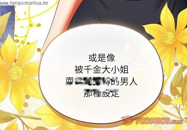 韩国漫画硬也要拍完韩漫_硬也要拍完-第50话在线免费阅读-韩国漫画-第155张图片