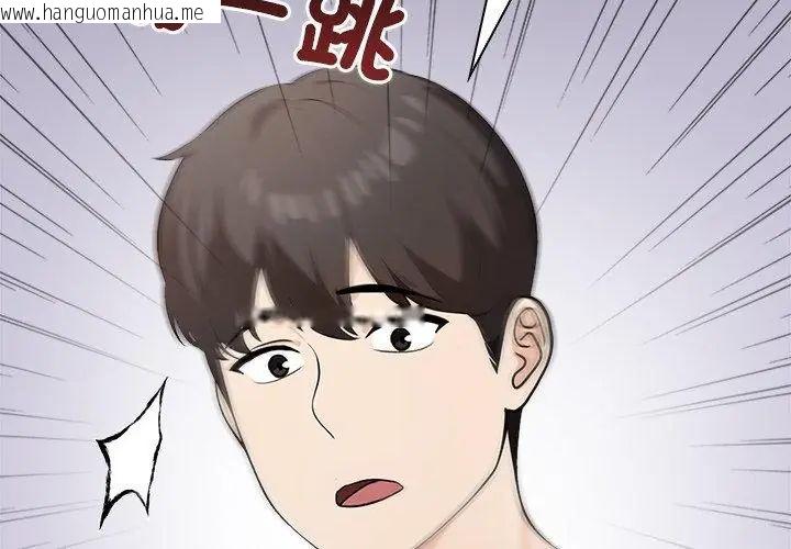 韩国漫画世界末日韩漫_世界末日-第1话在线免费阅读-韩国漫画-第89张图片