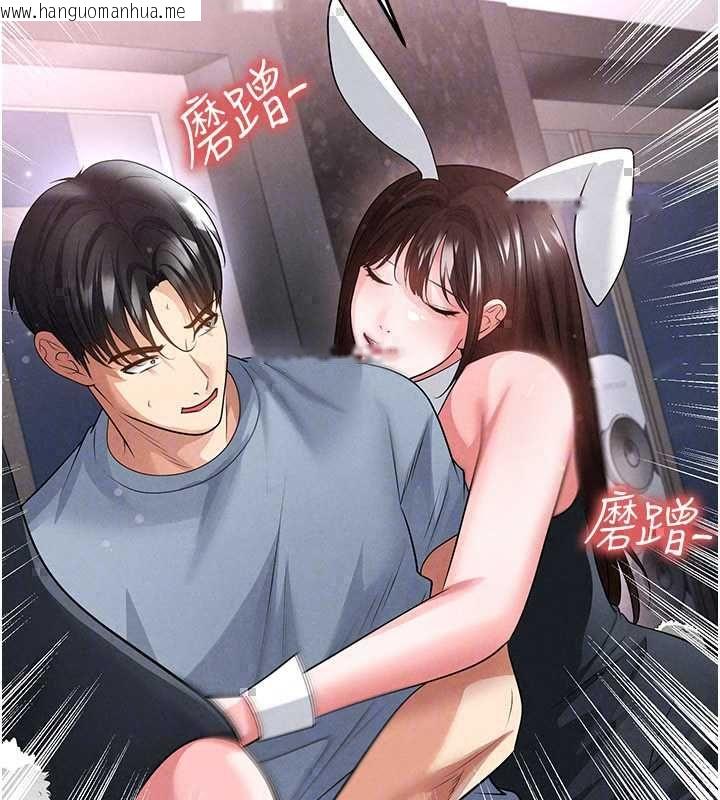 韩国漫画足球型男脱单指南韩漫_足球型男脱单指南-第74话-按捺已久的兔女郎们在线免费阅读-韩国漫画-第137张图片