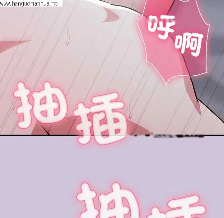韩国漫画扑通扑通终极密码韩漫_扑通扑通终极密码-第27话在线免费阅读-韩国漫画-第121张图片