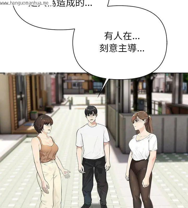 韩国漫画世界末日韩漫_世界末日-第5话在线免费阅读-韩国漫画-第126张图片