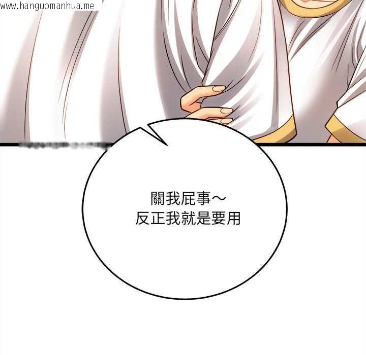 韩国漫画财富爱情二选一韩漫_财富爱情二选一-第18话在线免费阅读-韩国漫画-第82张图片