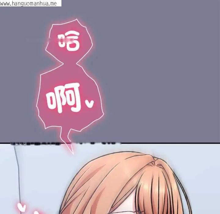 韩国漫画扑通扑通终极密码韩漫_扑通扑通终极密码-第27话在线免费阅读-韩国漫画-第81张图片