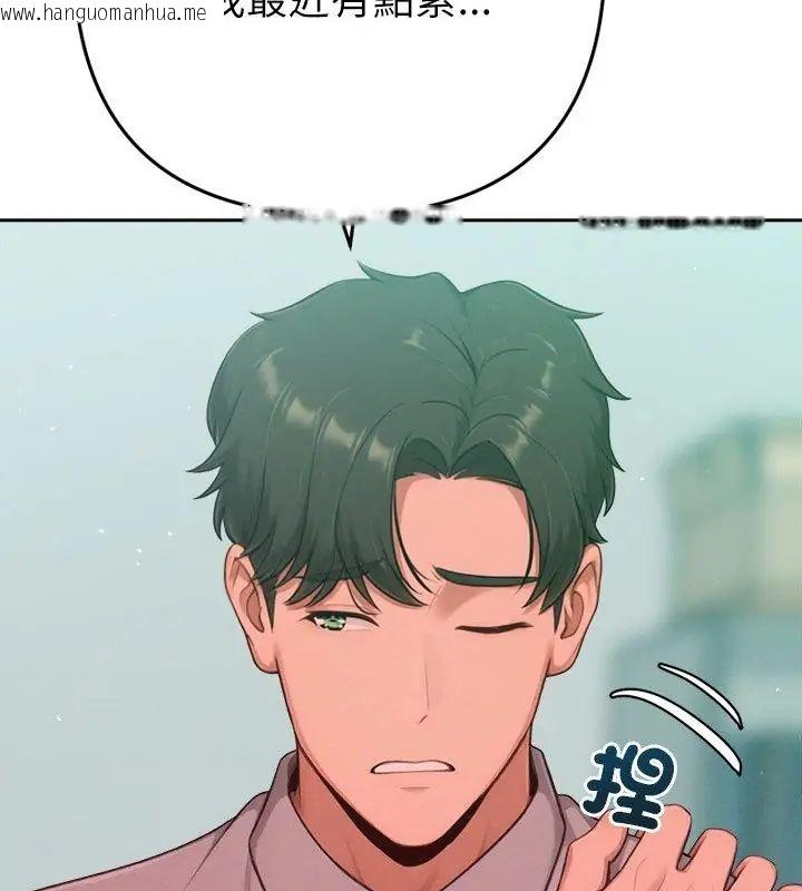 韩国漫画不只是朋友韩漫_不只是朋友-第23话在线免费阅读-韩国漫画-第154张图片
